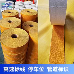 預(yù)成型公路標線帶