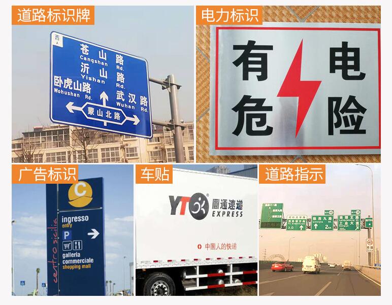 廣告級反光膜使用場景.jpg 廣告級反光膜使用場景.jpg