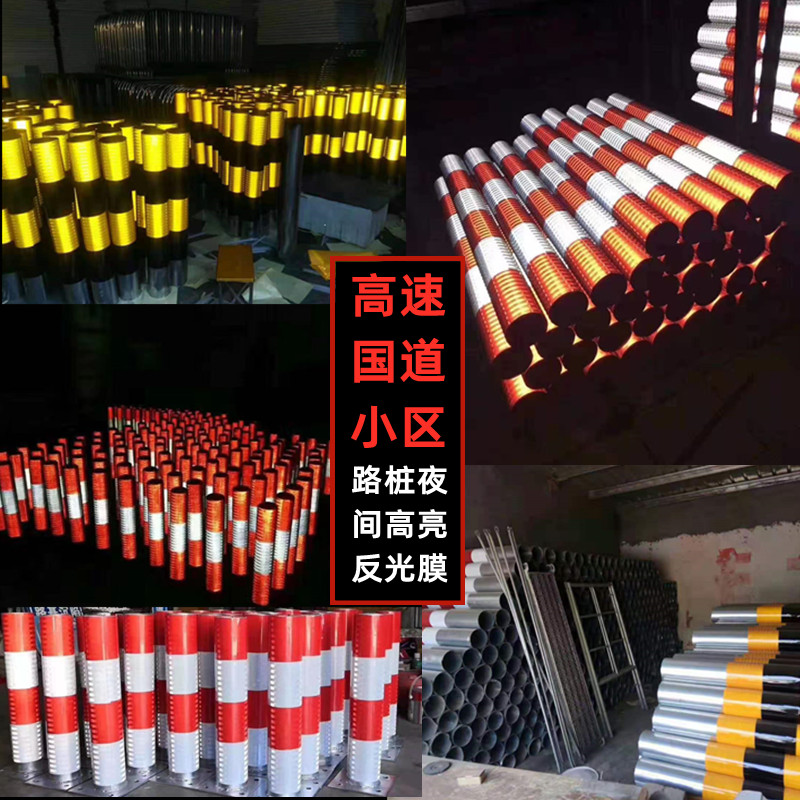 交通安全設施雙色反光膜