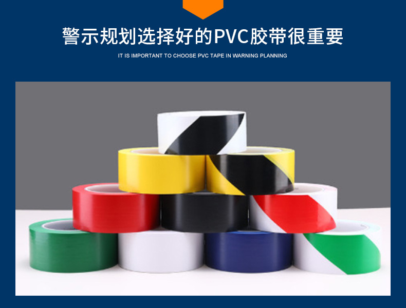 反光警示膠帶規劃區域 反光警示膠帶規劃區域