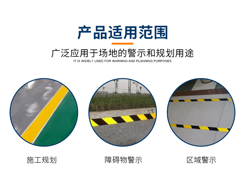 反光警示膠帶使用場景 反光警示膠帶使用場景